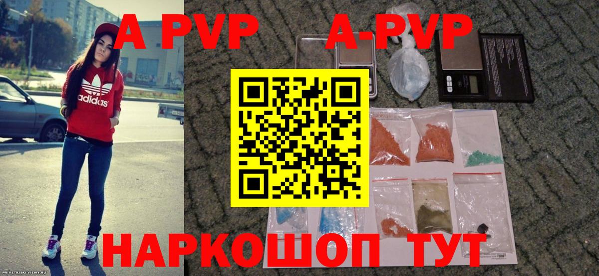 Alfa_PVP Соль  Вход с VPN  А ПВП  Тутаев 