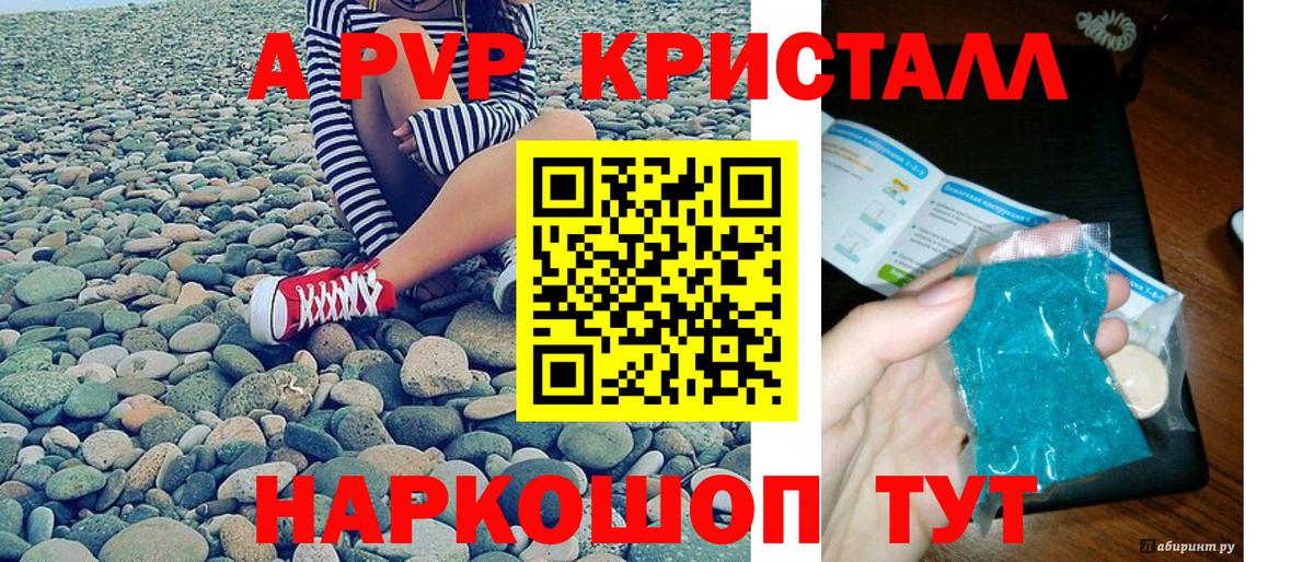 Alpha PVP мука Тутаев