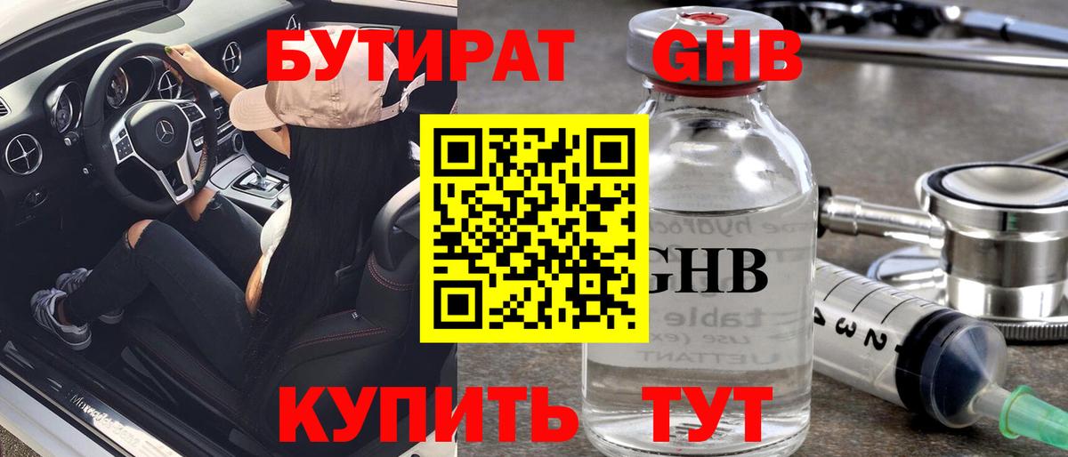 Тутаев  Бутират Butirat  Вход с VPN 