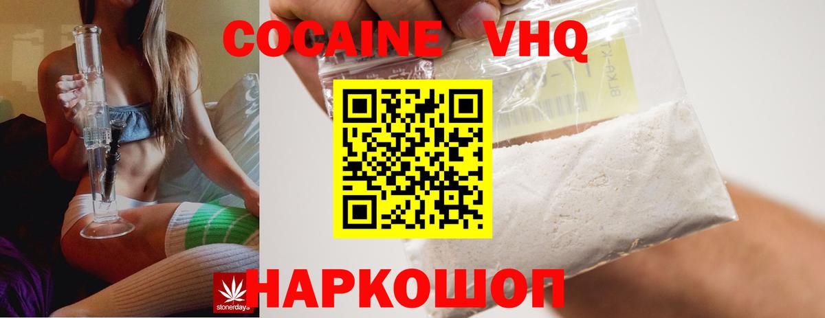Тутаев  наркошоп  COCAIN  Cocaine Fish Scale  Вход с VPN  Кокаин VHQ 