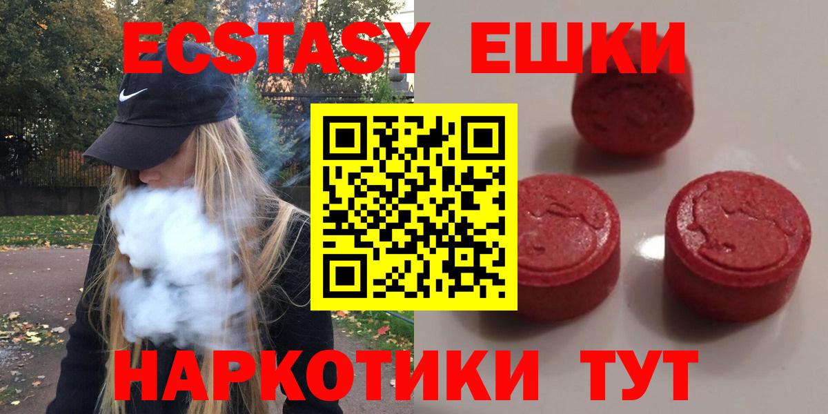 Тутаев  Экстази Cube  Ecstasy  Вход с VPN  Экстази louis Vuitton 