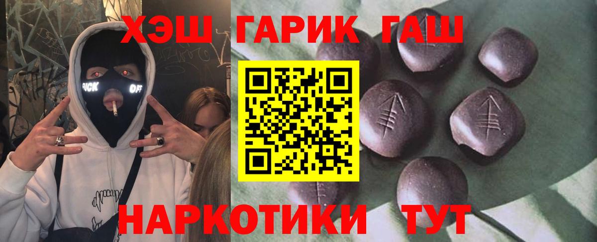 ГАШ  Вход с VPN  Тутаев  Гашиш Cannabis  ГАШ гарик 