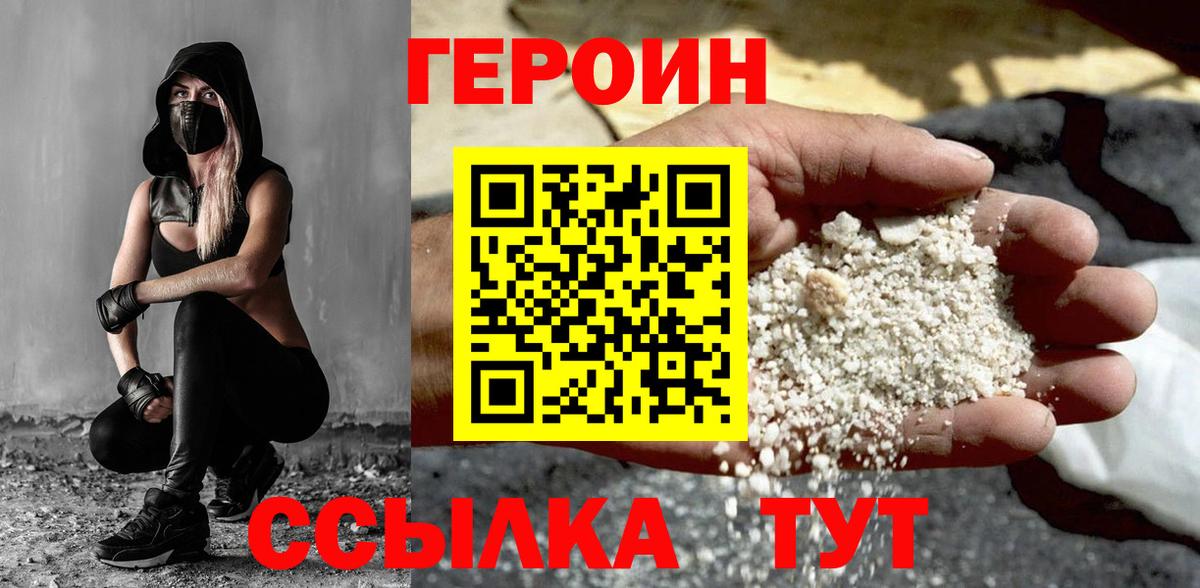 Героин гречка  Вход с VPN  Тутаев 