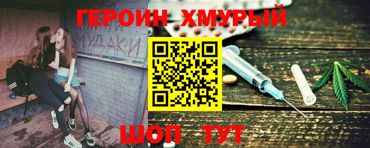 ГЕРОИН гречка Тутаев