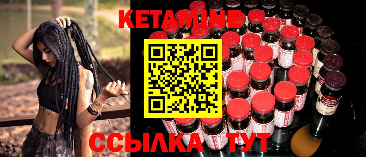 КЕТАМИН ketamine  Вход с VPN  Тутаев 