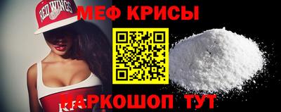 меф Бугуруслан