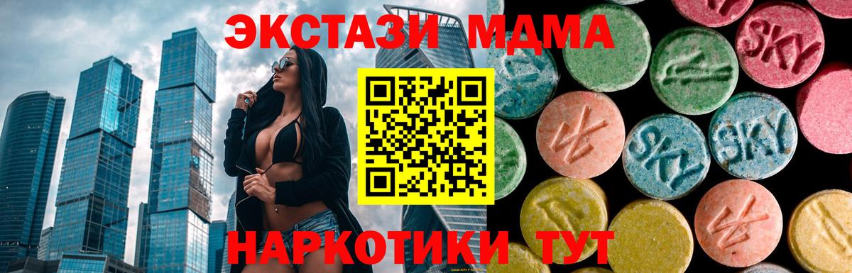 Тутаев  МДМА  Вход с VPN  МДМА Molly  МДМА Molly 