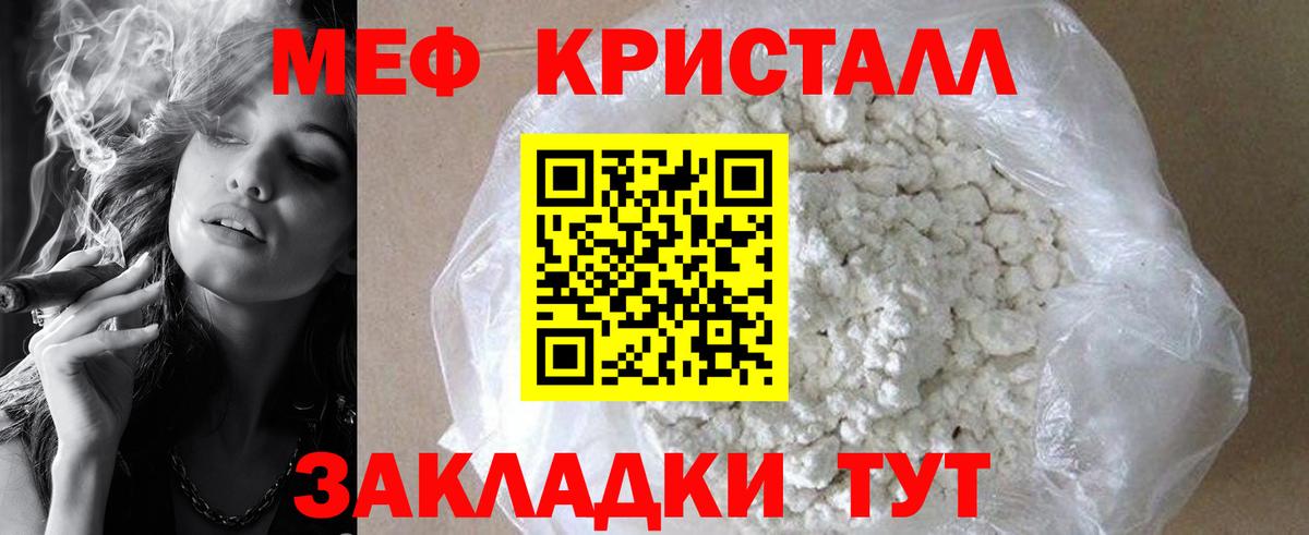 Меф мука Тутаев
