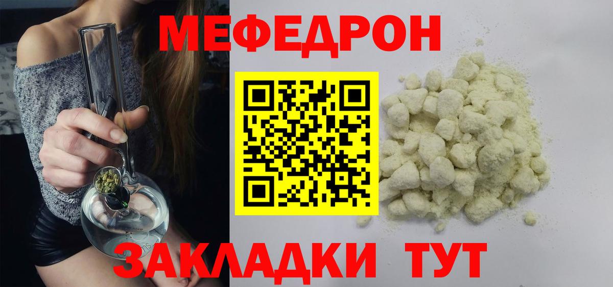 купить наркотик  Мефедрон mephedrone  Мефедрон  Тутаев  Вход с VPN  МЯУ-МЯУ mephedrone 