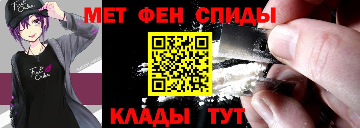 Тутаев  МЕТАМФЕТАМИН кристалл  Вход с VPN  МЕТАМФЕТАМИН кристалл 