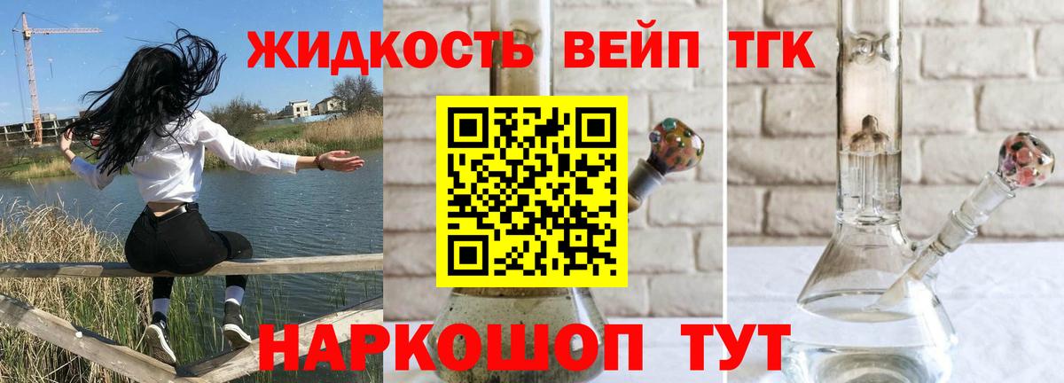 Дистиллят ТГК жижа Тутаев