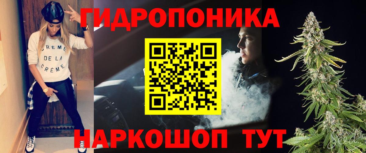 Канабис Amnesia  Конопля ГИДРОПОН  Тутаев  Вход с VPN 